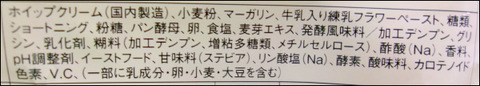 ヤマザキ　濃厚ミルクホイップデニッシュ (5)圧縮