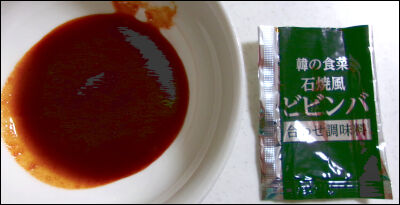 モランボン　石焼風ビビンバ (9)圧縮