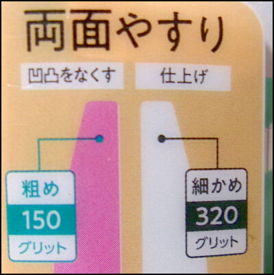 爪やすり　デュカート (23)圧縮