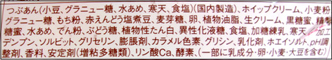 ヤマザキ　鬼どら　塩豆大福 (34)圧縮