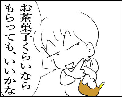 100肝炎拾う　7