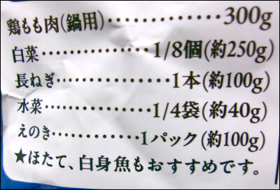 ミツカン　鍋つゆ　貝 (13)圧縮
