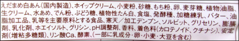 ヤマザキ 生どら ずんだ餅 (12)圧縮