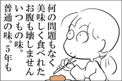 焼き肉のタレ　2