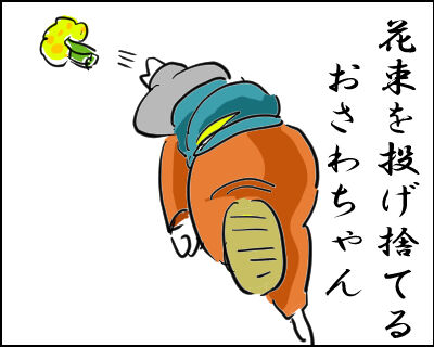 ばけばけ　花束　3