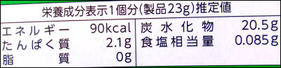 ぜりえーす　ダイソー (3)圧縮