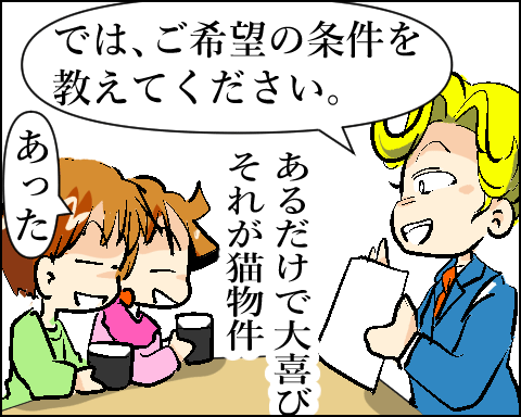 猫 69-4