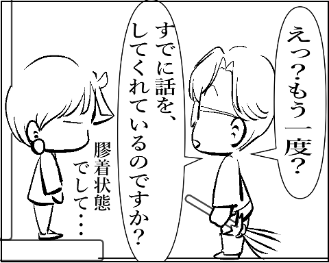 猫 38補足-6-8
