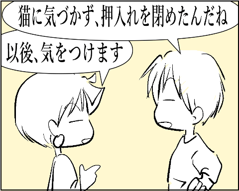猫 44-11
