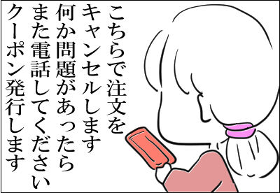 4amazon 発注ミス　5