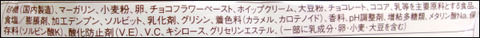 ヤマザキ　チョコクッキーサンド2 (5)圧縮