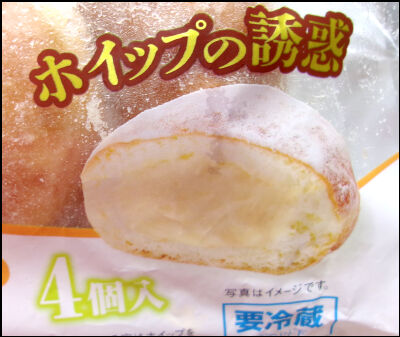 ヤマザキ 4個 マンゴークリーム (1)圧縮