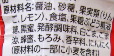 賞味期限切れ　5年　焼肉のたれ (3)圧縮