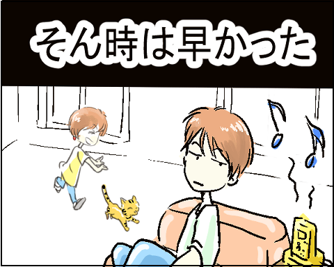 猫 1-5
