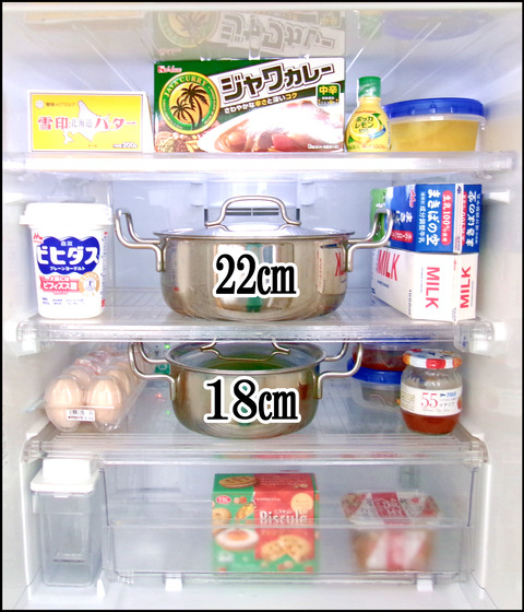 ジオ　２２ｃｍ　冷蔵庫