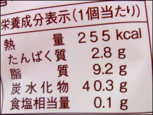 ヤマザキ　生ぶっせ苺 (4)圧縮