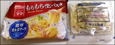 日清もちもち生パスタカルボナーラ (4)圧縮