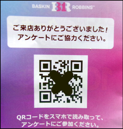 31アンケート圧縮