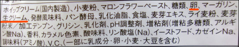ヤマザキ たっぷりマロンクリームパン (6)圧縮