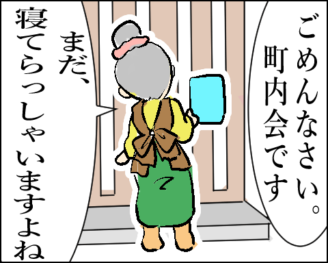 猫 61-3-3