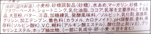 ヤマザキ ショコラスペシャル (9)圧縮