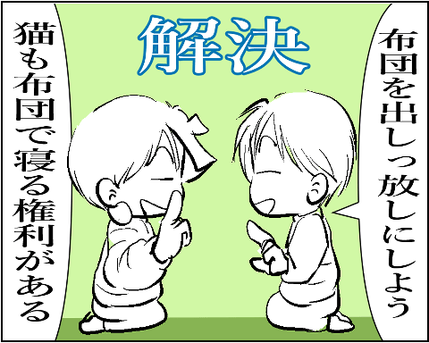 猫 59-4