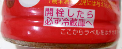 賞味期限切れ　5年　焼肉のたれ (5)圧縮