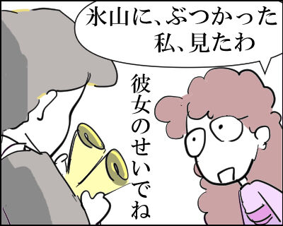 タイタニック　6