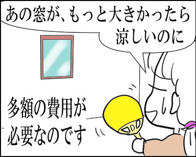 建売住宅　窓　12