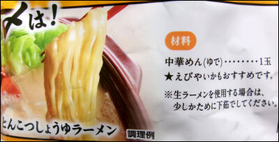 ミツカン　豚骨醬油鍋 (12)圧縮