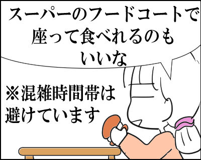 エグチ2