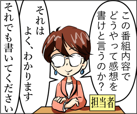番組モニター 2