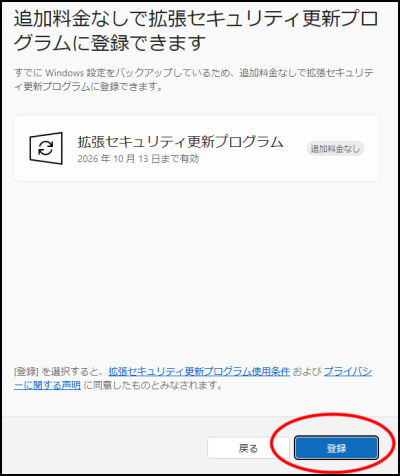 WIN01 無料 セキュリティ 3圧縮