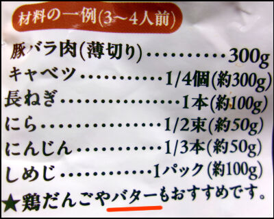 ミツカン濃厚みそ真似 (10)圧縮