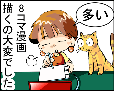 自己紹介 9