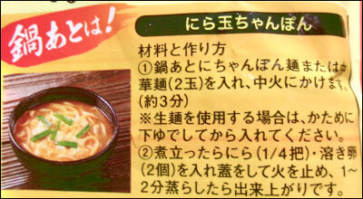 ダイショーもつ鍋味噌 2 (4)圧縮