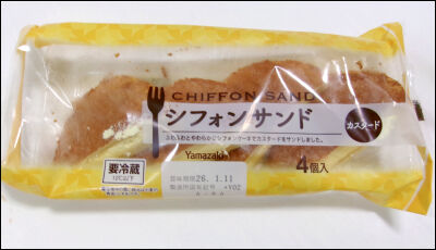 ヤマザキ　シフォンサンド　4個 (1)圧縮