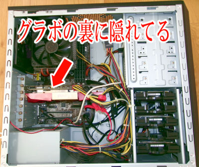 PCマザボ・ボタン電池交換 (18)圧縮