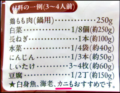ミツカン　寄せ鍋 (6)圧縮