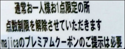 備蓄米ドンキ2026・2月無制限 (2)圧縮