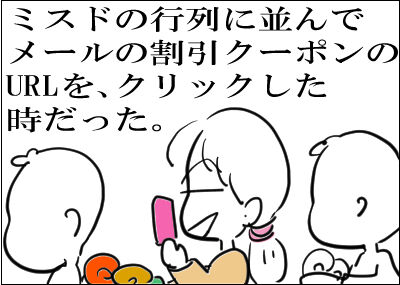 スマホ　ウイルス　1