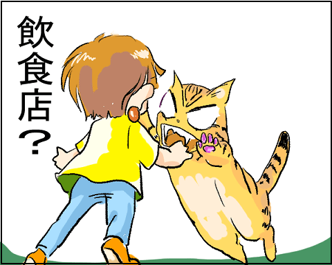 猫　９－５