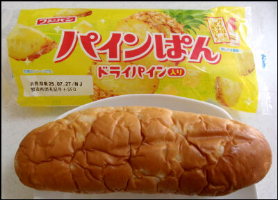 フジパン　パインパン (12)圧縮