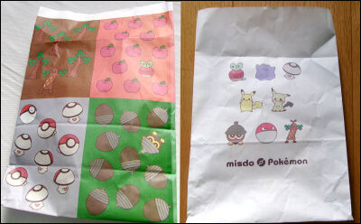 ミスド　チョコポンデリング (27)圧縮