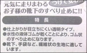 靴下　滑り止め (7)圧縮