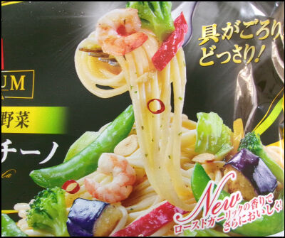 オーマイ　ペペロンチーノ (5)圧縮