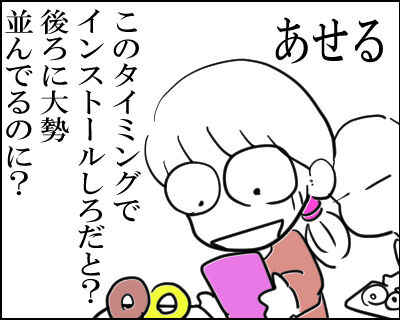 スマホ　ウイルス　2