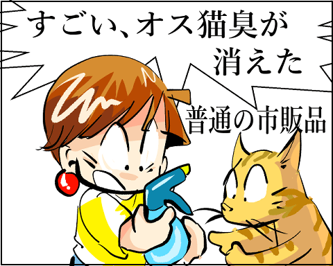 猫 補足 番外編 33-2