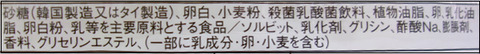ヤマザキ　蒸しケーキ　カルピス (2)圧縮