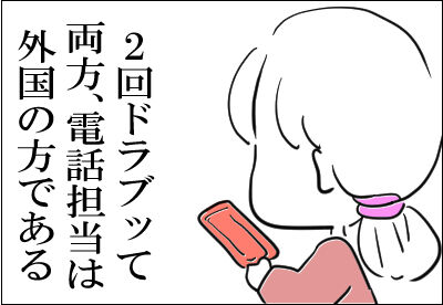 4amazon 発注ミス　4
